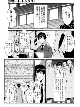 [ムサシマル] GO！GO！ガール_Ggg103