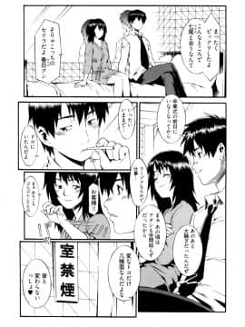[ムサシマル] GO！GO！ガール_Ggg105