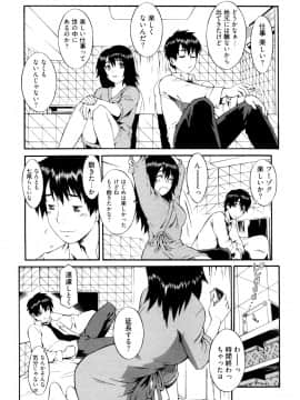 [ムサシマル] GO！GO！ガール_Ggg106