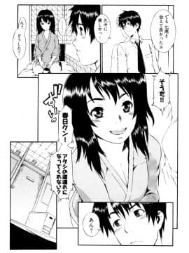 [ムサシマル] GO！GO！ガール_Ggg107