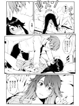 [ムサシマル] GO！GO！ガール_Ggg132