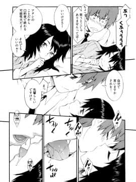 [ムサシマル] GO！GO！ガール_Ggg133