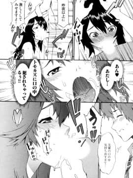 [ムサシマル] GO！GO！ガール_Ggg135