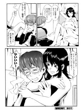[ムサシマル] GO！GO！ガール_Ggg142