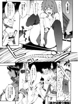 [ムサシマル] GO！GO！ガール_Ggg143