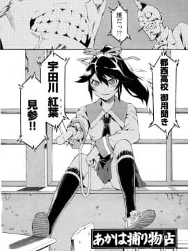 [ムサシマル] GO！GO！ガール_Ggg144