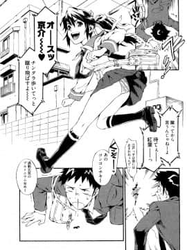 [ムサシマル] GO！GO！ガール_Ggg146