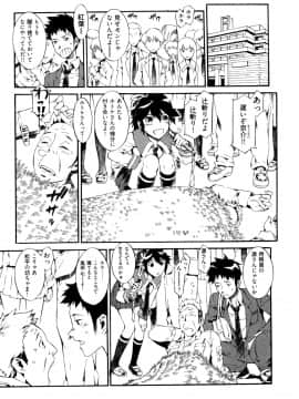 [ムサシマル] GO！GO！ガール_Ggg147