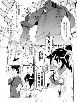 [ムサシマル] GO！GO！ガール_Ggg150