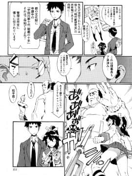 [ムサシマル] GO！GO！ガール_Ggg151