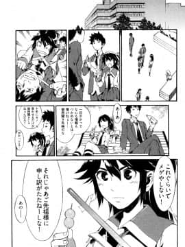 [ムサシマル] GO！GO！ガール_Ggg152