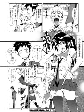 [ムサシマル] GO！GO！ガール_Ggg162