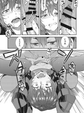 [ムサシマル] ヌレイキ_130