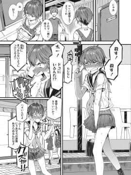 [ムサシマル] ヌレイキ_138