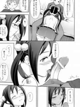[Kima-gray] キマグレ_121