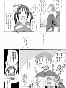 [Kima-gray] キマグレ_132