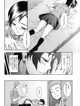 [Kima-gray] キマグレ_136