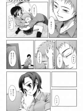 [Kima-gray] キマグレ_139