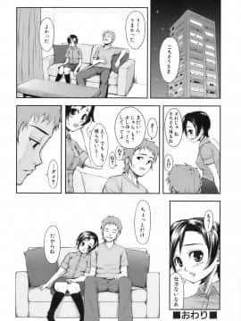 [Kima-gray] キマグレ_154
