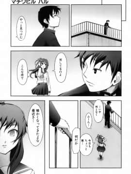 [Kima-gray] キマグレ_167