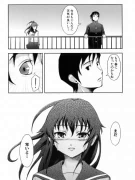 [Kima-gray] キマグレ_168