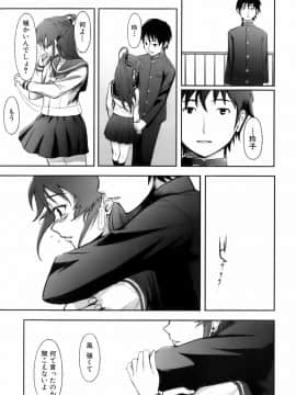 [Kima-gray] キマグレ_169