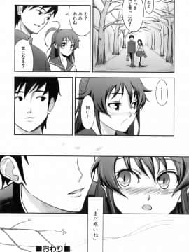 [Kima-gray] キマグレ_176