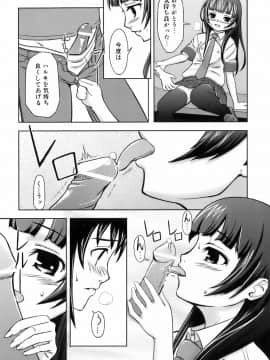 [Kima-gray] キマグレ_186
