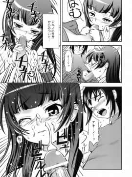 [Kima-gray] キマグレ_187