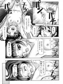 [Kima-gray] キマグレ_193
