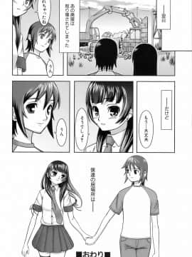 [Kima-gray] キマグレ_196