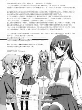 [Kima-gray] キマグレ_197