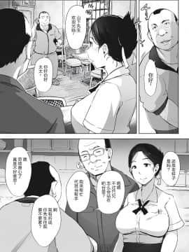 [隔壁老王个人重嵌][あらくれ] 故に人妻は寝取られた。 [中国翻訳] [無修正] [DL版]_024