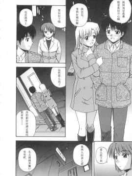 [AP个人汉化][佐藤茶菓子] ベターハーフ_015