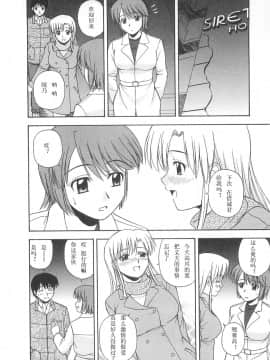 [AP个人汉化][佐藤茶菓子] ベターハーフ_023