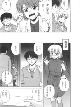 [AP个人汉化][佐藤茶菓子] ベターハーフ_024