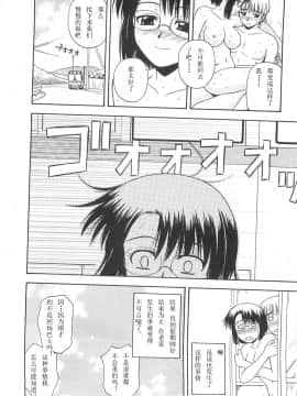 [AP个人汉化][佐藤茶菓子] ベターハーフ_043