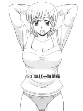 [AP个人汉化][佐藤茶菓子] ベターハーフ_045