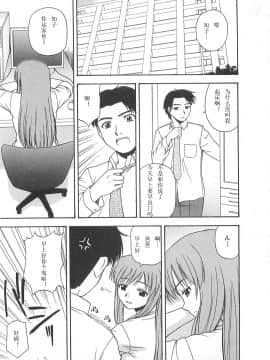[AP个人汉化][佐藤茶菓子] ベターハーフ_062