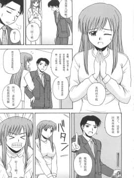[AP个人汉化][佐藤茶菓子] ベターハーフ_064