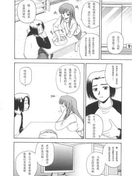 [AP个人汉化][佐藤茶菓子] ベターハーフ_065