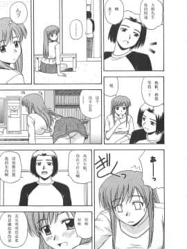 [AP个人汉化][佐藤茶菓子] ベターハーフ_066