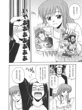 [AP个人汉化][佐藤茶菓子] ベターハーフ_067