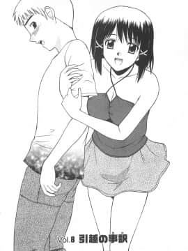[AP个人汉化][佐藤茶菓子] ベターハーフ_133