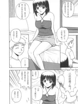 [AP个人汉化][佐藤茶菓子] ベターハーフ_135