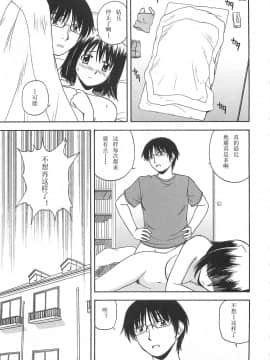 [AP个人汉化][佐藤茶菓子] ベターハーフ_168