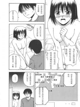 [AP个人汉化][佐藤茶菓子] ベターハーフ_169