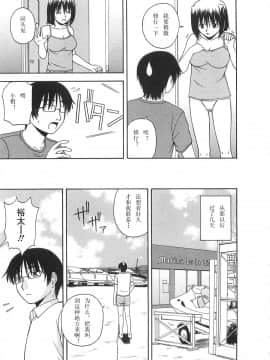 [AP个人汉化][佐藤茶菓子] ベターハーフ_172