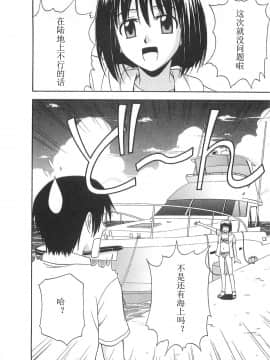 [AP个人汉化][佐藤茶菓子] ベターハーフ_173