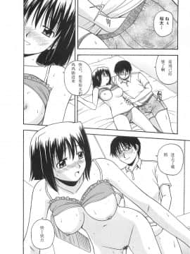 [AP个人汉化][佐藤茶菓子] ベターハーフ_175